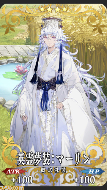 【FGO】7周年交換礼装“英霊夢装”まとめ