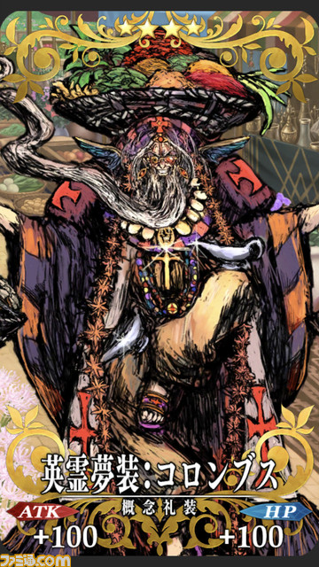 【FGO】7周年交換礼装“英霊夢装”まとめ