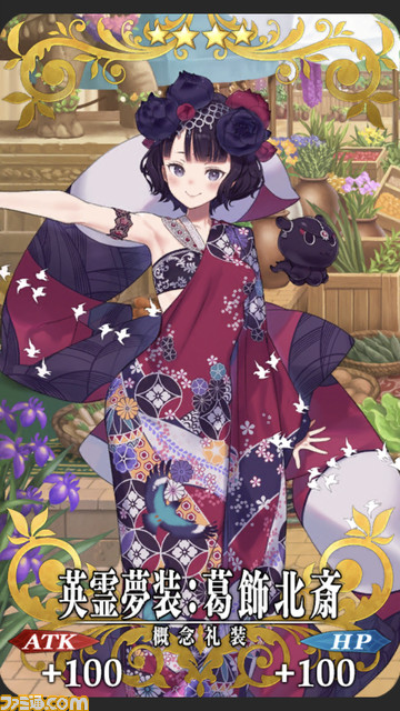 【FGO】7周年交換礼装“英霊夢装”まとめ