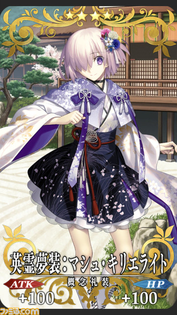 【FGO】7周年交換礼装“英霊夢装”まとめ