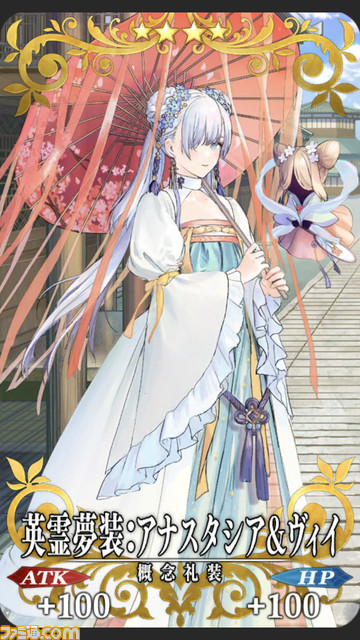 【FGO】7周年交換礼装“英霊夢装”まとめ