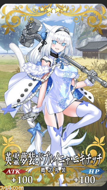 【FGO】7周年交換礼装“英霊夢装”まとめ