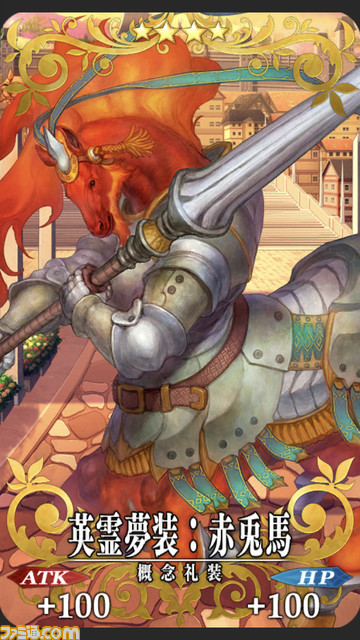 【FGO】7周年交換礼装“英霊夢装”まとめ