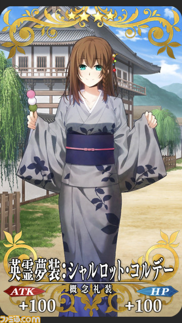 【FGO】7周年交換礼装“英霊夢装”まとめ