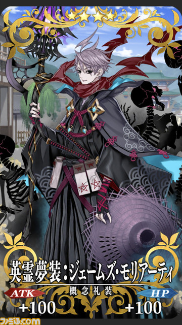 【FGO】7周年交換礼装“英霊夢装”まとめ