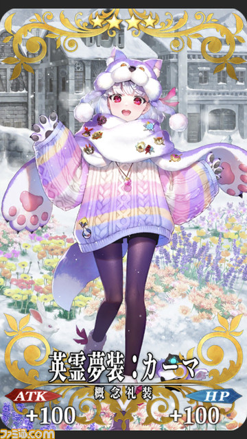 【FGO】7周年交換礼装“英霊夢装”まとめ