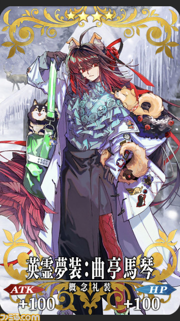 【FGO】7周年交換礼装“英霊夢装”まとめ