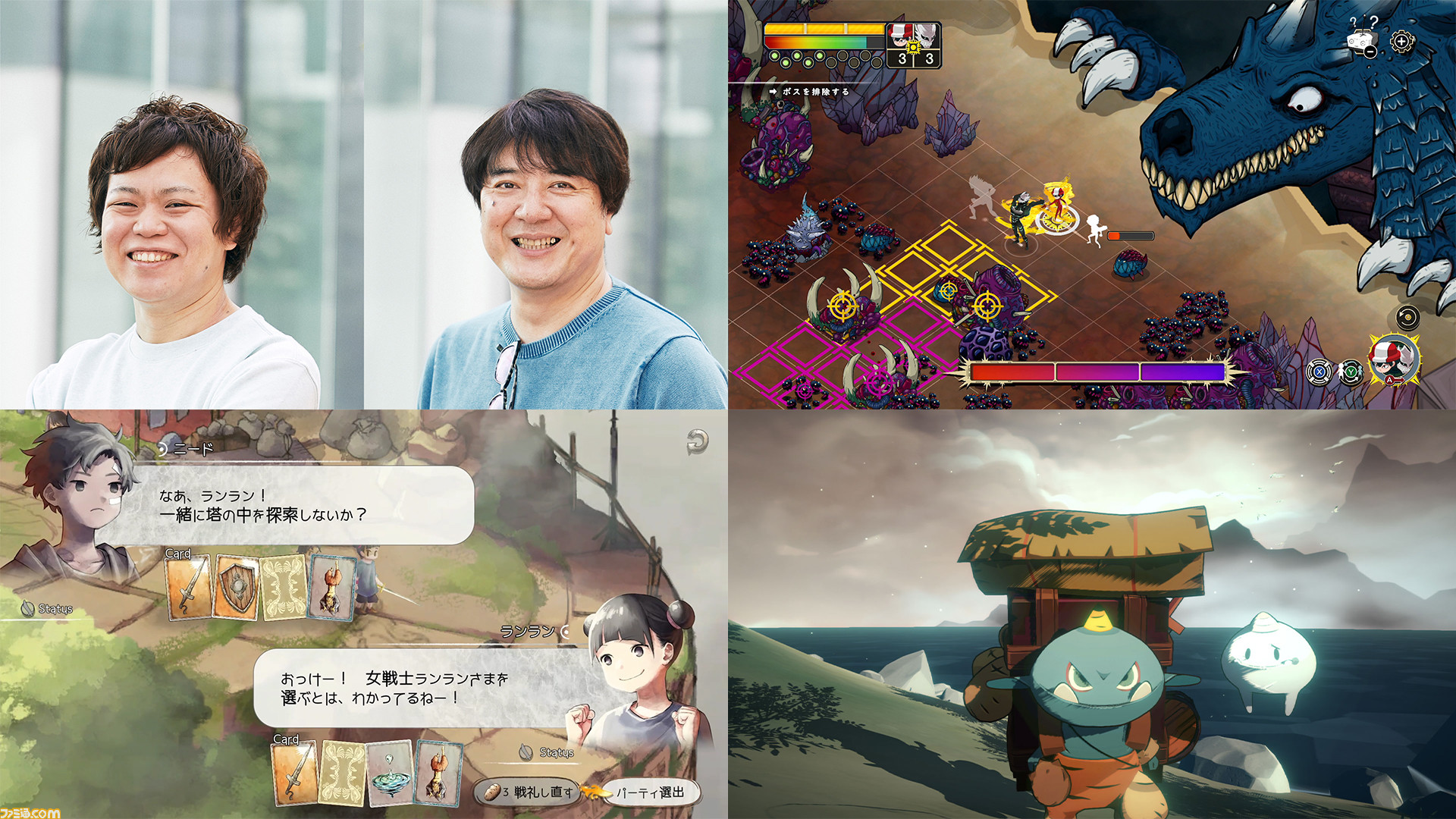 集英社ゲームズのキーパーソンふたりを直撃 100億円の予算があったら 1億円で100本のゲームを作りたい ゲーム エンタメ最新情報のファミ通 Com