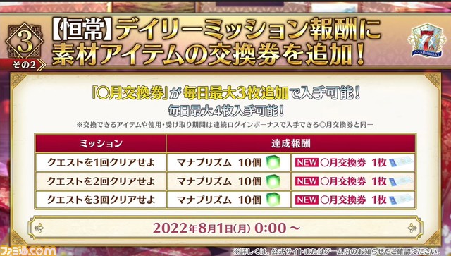 【FGOフェス2022】アーキタイプアース(アルクェイド)と徐福が7周年記念サーヴァント! 7周年生放送まとめ(7/31)
