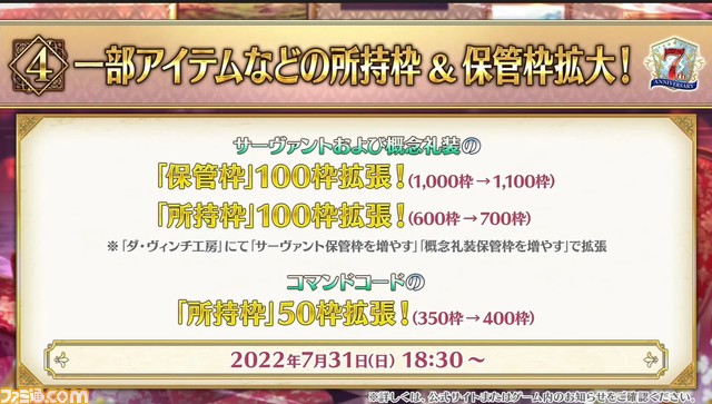 【FGOフェス2022】アーキタイプアース(アルクェイド)と徐福が7周年記念サーヴァント! 7周年生放送まとめ(7/31)