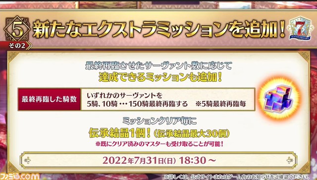 【FGOフェス2022】アーキタイプアース(アルクェイド)と徐福が7周年記念サーヴァント! 7周年生放送まとめ(7/31)