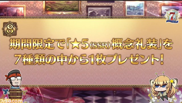 【FGOフェス2022】アーキタイプアース(アルクェイド)と徐福が7周年記念サーヴァント! 7周年生放送まとめ(7/31)