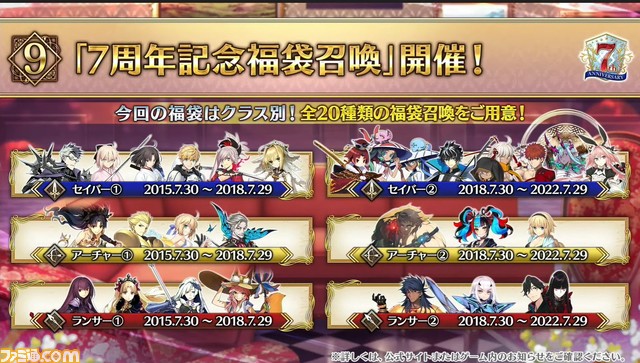 【FGOフェス2022】アーキタイプアース(アルクェイド)と徐福が7周年記念サーヴァント! 7周年生放送まとめ(7/31)