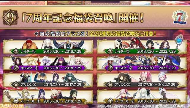 【FGOフェス2022】アーキタイプアース(アルクェイド)と徐福が7周年記念サーヴァント! 7周年生放送まとめ(7/31)