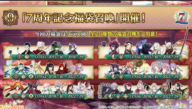 【FGOフェス2022】アーキタイプアース(アルクェイド)と徐福が7周年記念サーヴァント! 7周年生放送まとめ(7/31)