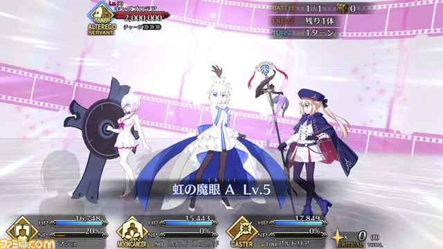 【FGO攻略】アーキタイプアース(アルクェイド)の性能、再臨＆スキル育成素材まとめ【声優：長谷川育美】