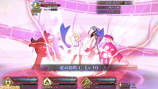 【FGO攻略】アーキタイプアース(アルクェイド)の性能、再臨＆スキル育成素材まとめ【声優：長谷川育美】