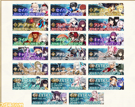 Fgo 7周年福袋ガチャ 22 の値段や最安値 おすすめクラスを紹介 ゲーム エンタメ最新情報のファミ通 Com