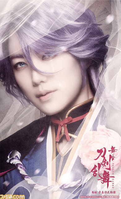 “舞台『刀剣乱舞』禺伝 矛盾源氏物語”の新たな出演者が公開。一文字則宗役に綾凰華さん、山鳥毛役に麻央侑希さん、光源氏役に瀬戸かずやさんなど