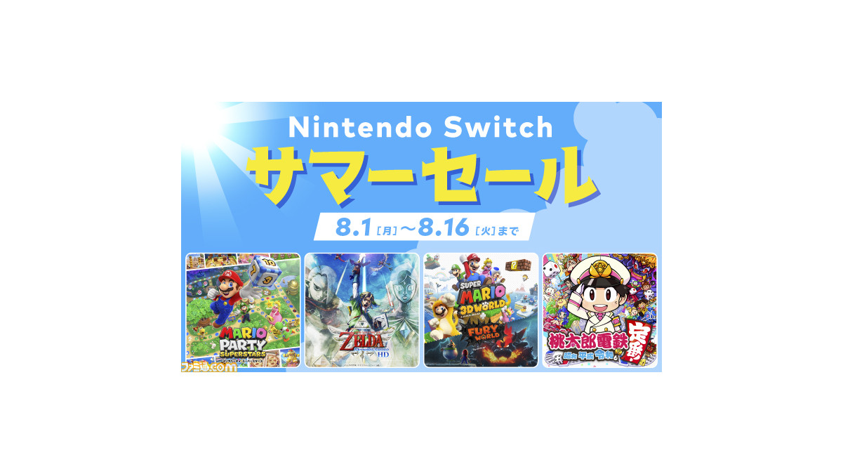 マリオパーティ Switch  日曜日まで値下げ¥4800→¥4650