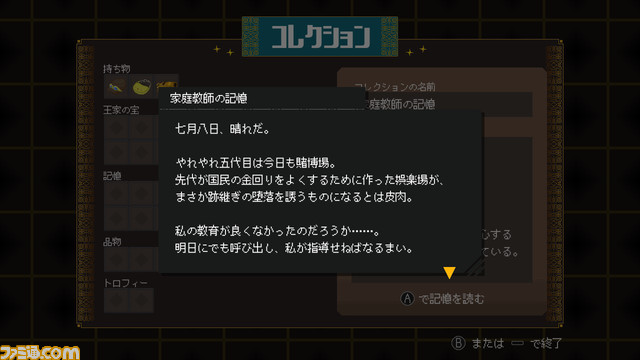 わくわくゲームズが『チャカ王の迷宮』のパブリッシング権利を獲得。本日(8/1)よりSwitch/Steam版が配信開始