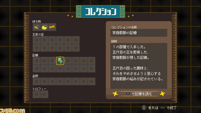 わくわくゲームズが『チャカ王の迷宮』のパブリッシング権利を獲得。本日(8/1)よりSwitch/Steam版が配信開始