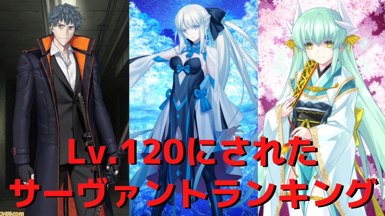 Fate Grand Order  サーヴァント☆5 202306101532 Amazon.co.jp: Fate/Grand Order FGO 5周年記念
