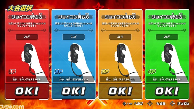 『釣りスピリッツ』が8月8日より“いっせいトライアル”に登場。魚は220種類以上!Joy-Conを活かした体感操作で白熱の釣りバトルが楽しめる