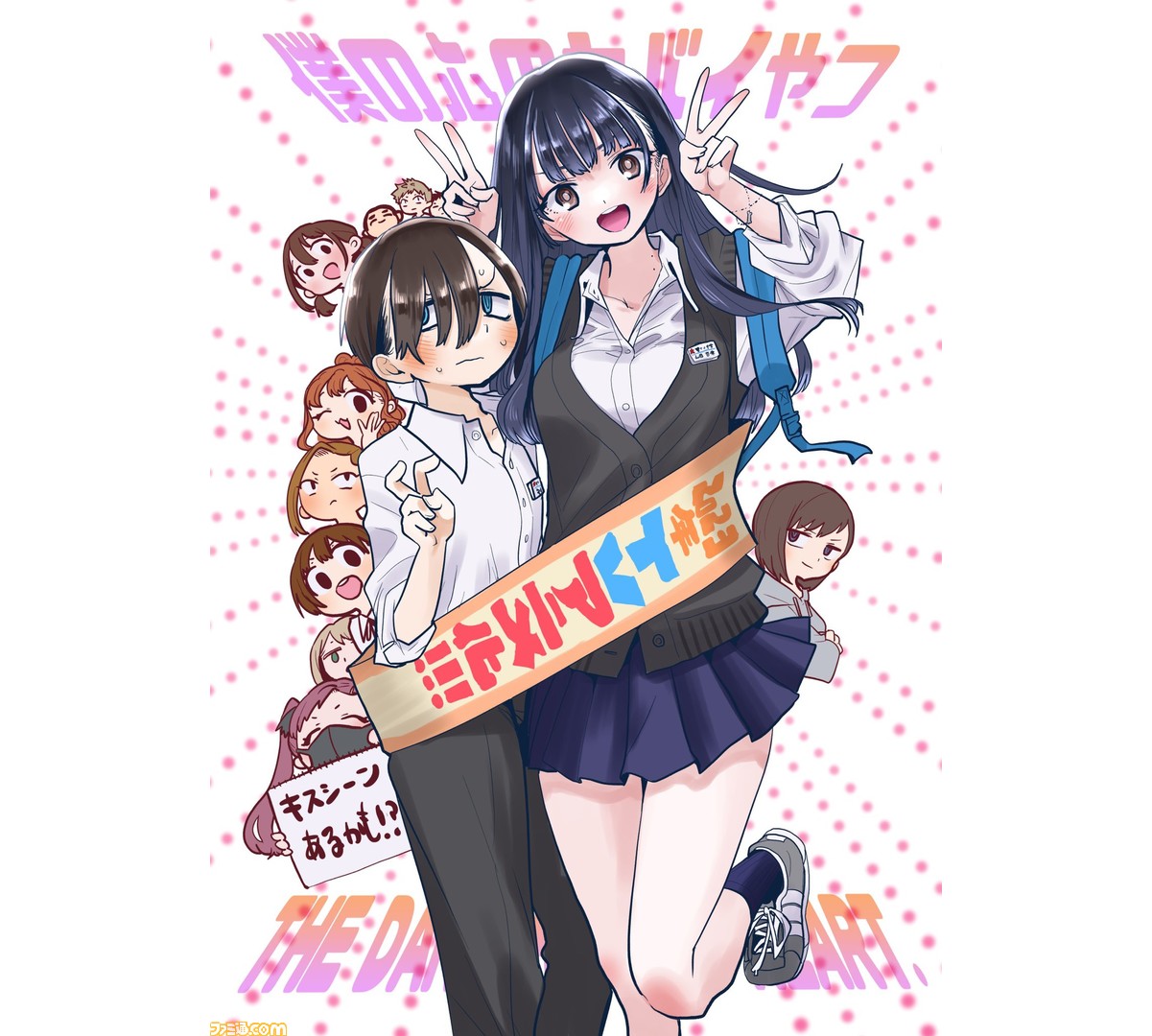 僕ヤバ 僕の心のヤバイやつ 23年にアニメ化 陽キャが憎い中二病の少年 学園カースト頂点の美少女による極甘青春ラブコメ ゲーム エンタメ最新情報のファミ通 Com