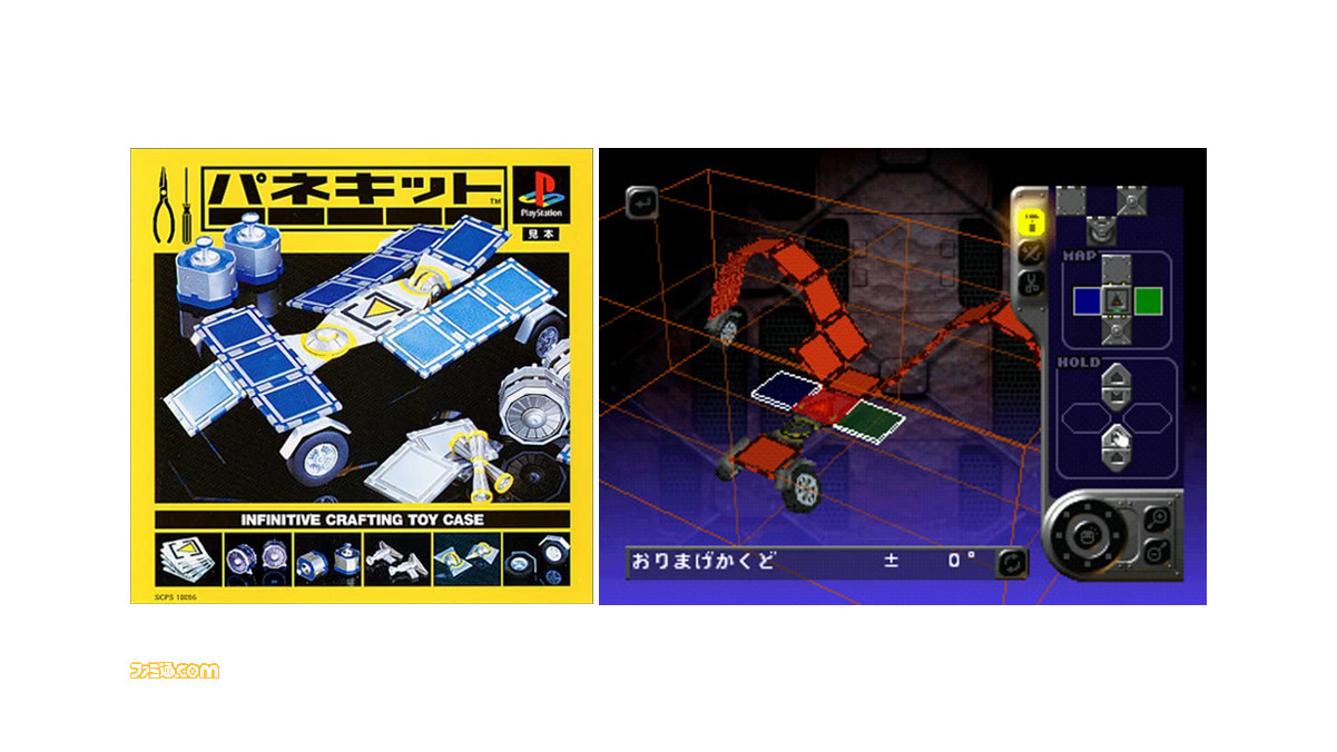 パネキット』が発売された日。パネルを組み合わせて機体を作るゲーム性