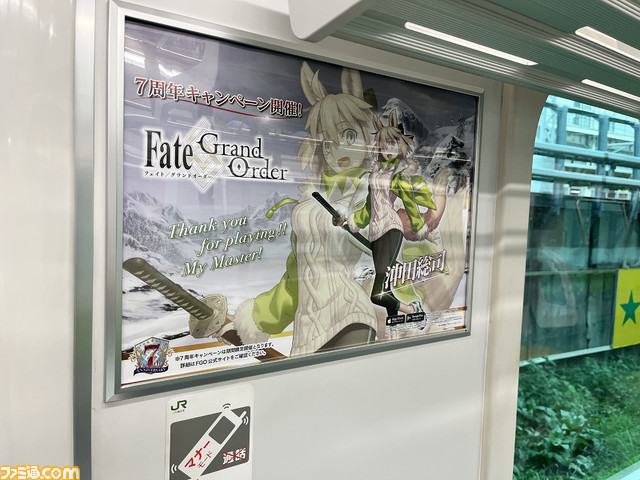 【FGO】JR山手線をジャックする“ADトレイン”が本日(8/3)より運行。7周年描き下ろしサーヴァントたちが車両を彩る