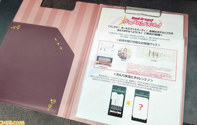 『ガルパ』ホテル潜入フォトリポート。泊まった全国のバンドリーマーによるSNSへの画像投稿もチェック！