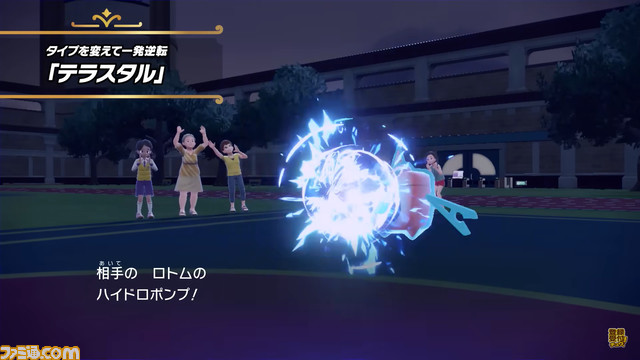 ポケモンsv テラスタル テラレイドバトルの仕様を解説 スカーレット バイオレット ゲーム エンタメ最新情報のファミ通 Com ポケモンsv テラスタル テラレイドバトルの仕様を解説 スカーレット バイオレット ゲーム エンタメ最新情報のファミ通 Com