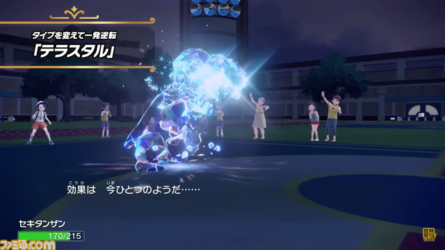 『ポケモンSV』セキタンザン_テラスタイプ2