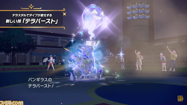 ポケモンsv テラスタル テラレイドバトルの仕様を解説 スカーレット バイオレット ゲーム エンタメ最新情報のファミ通 Com ポケモンsv テラスタル テラレイドバトルの仕様を解説 スカーレット バイオレット ゲーム エンタメ最新情報のファミ通 Com