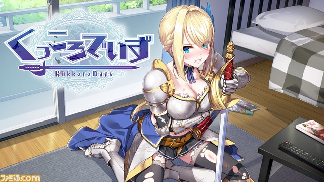 05くっころでいず_01