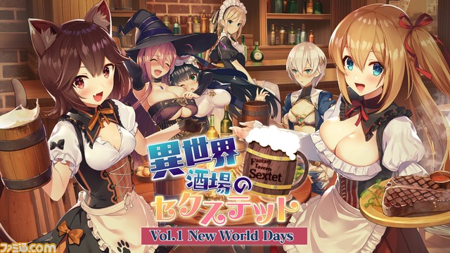 06異世界酒場のセクステットvol1_01