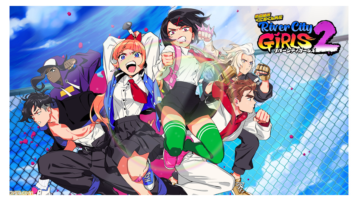 熱血硬派くにおくん外伝 リバーシティガールズ2』12月1日に発売。殴っ