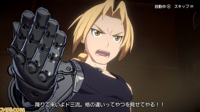 【ハガレン】『鋼の錬金術師 モバイル』サービス開始。エドとアルが登場する原作・荒川弘の描き下ろしマンガも公開