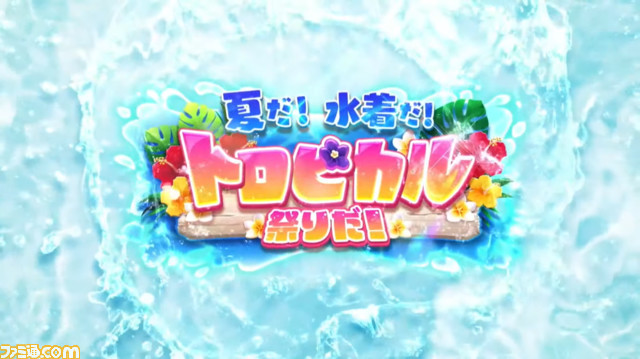 『ヘブバン』水着スタイルのSS東城つかさ、SS水瀬すもも、茅森月歌(配布S)が発表。初の水着イベントが8/10に開催