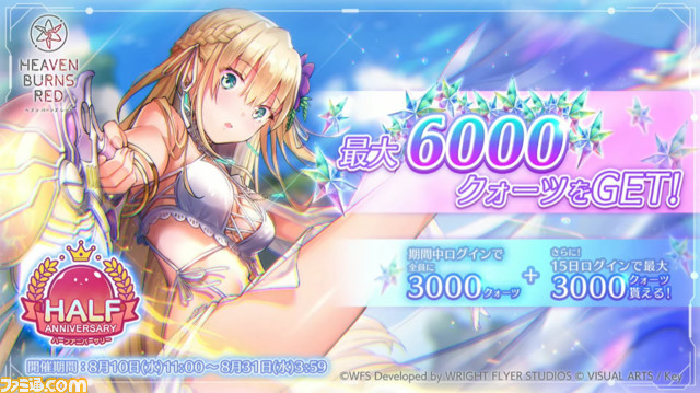 『ヘブバン』水着スタイルのSS東城つかさ、SS水瀬すもも、茅森月歌(配布S)が発表。初の水着イベントが8/10に開催