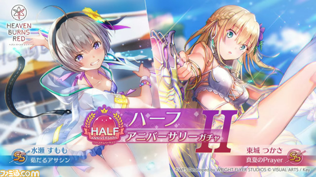 『ヘブバン』水着スタイルのSS東城つかさ、SS水瀬すもも、茅森月歌(配布S)が発表。初の水着イベントが8/10に開催