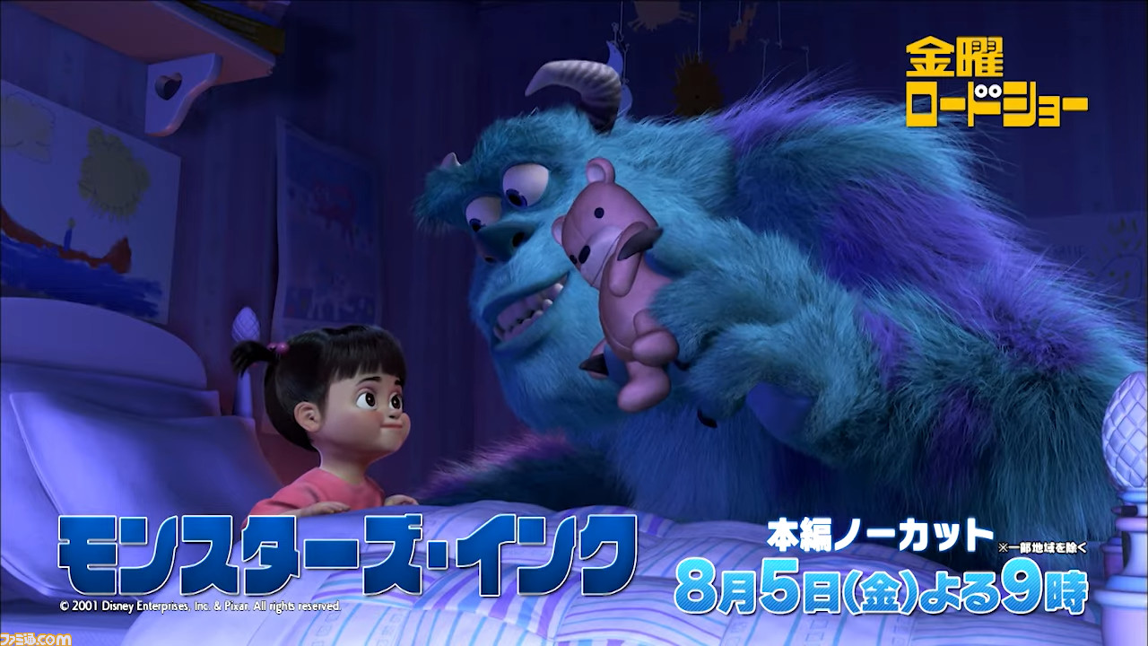 金曜ロードショー 映画 モンスターズ インク 本日 8 5 21時から放送 親子で観たいピクサー不朽の名作 モンスターと人間の少女の心温まる出会い ゲーム エンタメ最新情報のファミ通 Com