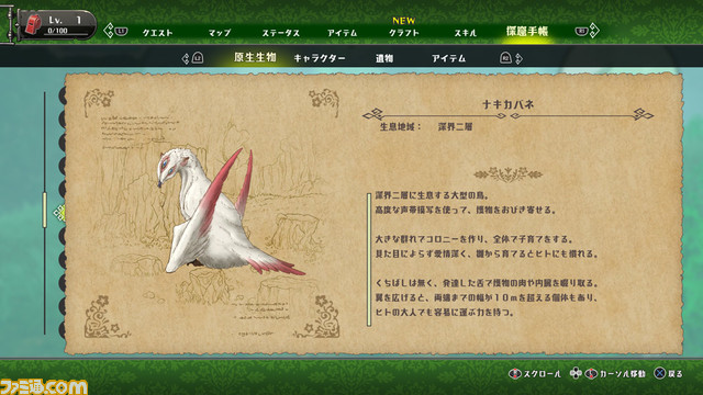 『メイドインアビス 闇を目指した連星』の新情報が公開。リコやレグたち原作キャラクターが登場するほか、遺物や原生生物を記録する“探索手帳”も公開