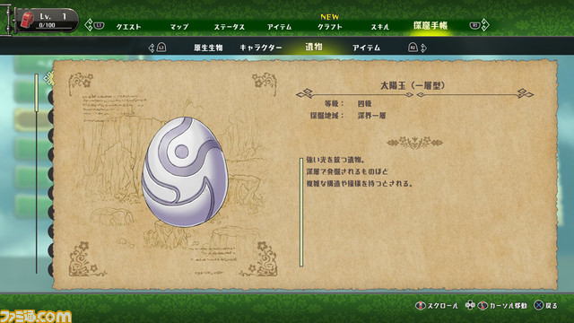 『メイドインアビス 闇を目指した連星』の新情報が公開。リコやレグたち原作キャラクターが登場するほか、遺物や原生生物を記録する“探索手帳”も公開