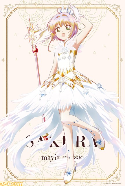 『カードキャプターさくら』のピアス&イヤリングがマイラクラシックより本日(8/5)発売。バトルコスチューム風のデザインが「すてきですわ さくらちゃん」