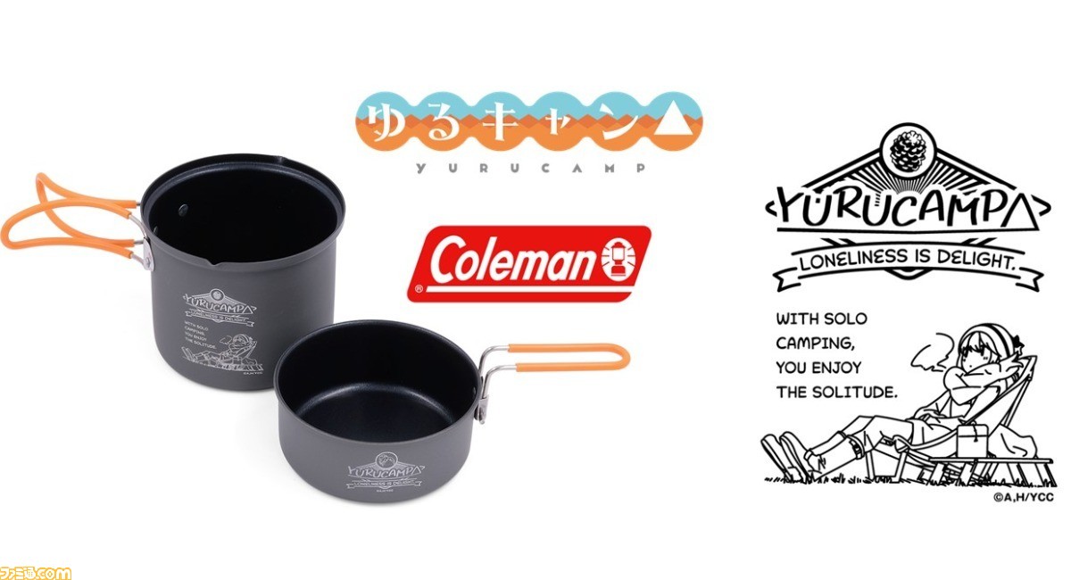 ゆるキャン△』とColemanがコラボした商品“ゆる パックアウェイ