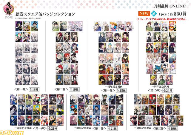 『刀剣乱舞』限定ショップが東京・秋葉原で本日より開催。90名以上の刀剣男士がグッズ化。推しのグッズを手に入れるチャンス!