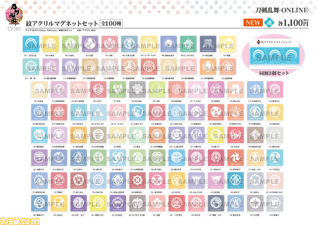 『刀剣乱舞』限定ショップが東京・秋葉原で本日より開催。90名以上の刀剣男士がグッズ化。推しのグッズを手に入れるチャンス!