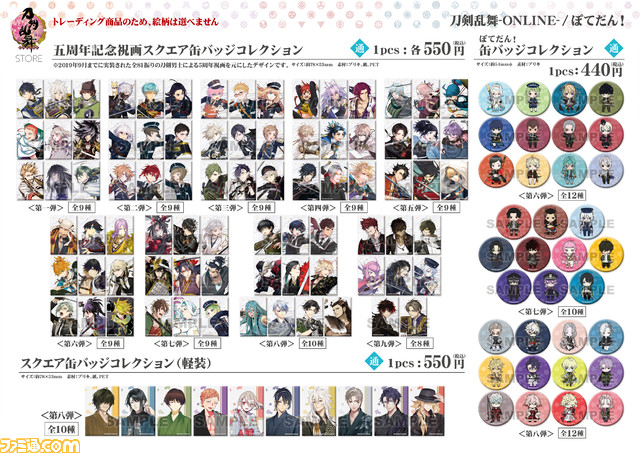 『刀剣乱舞』限定ショップが東京・秋葉原で本日より開催。90名以上の刀剣男士がグッズ化。推しのグッズを手に入れるチャンス!